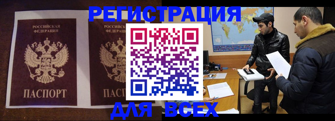 прописка иностранных граждан в Ковдоре