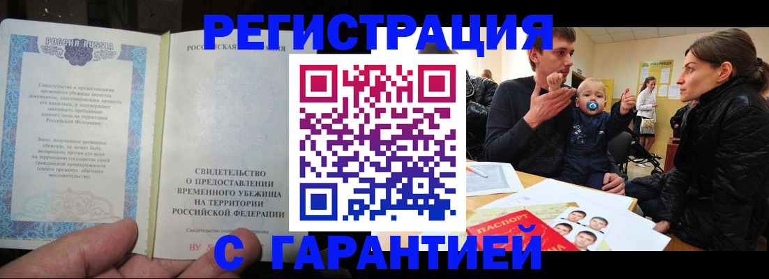 временная регистрация в Ковдоре