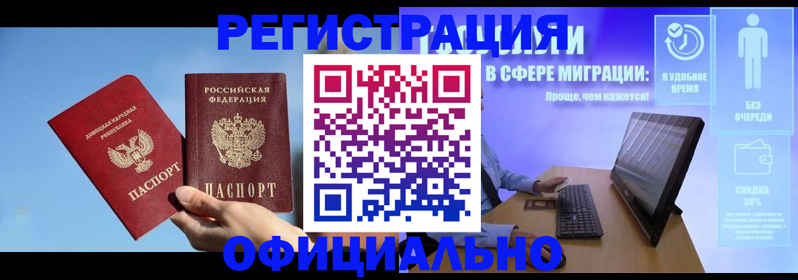 прописка для кредита в Ковдоре