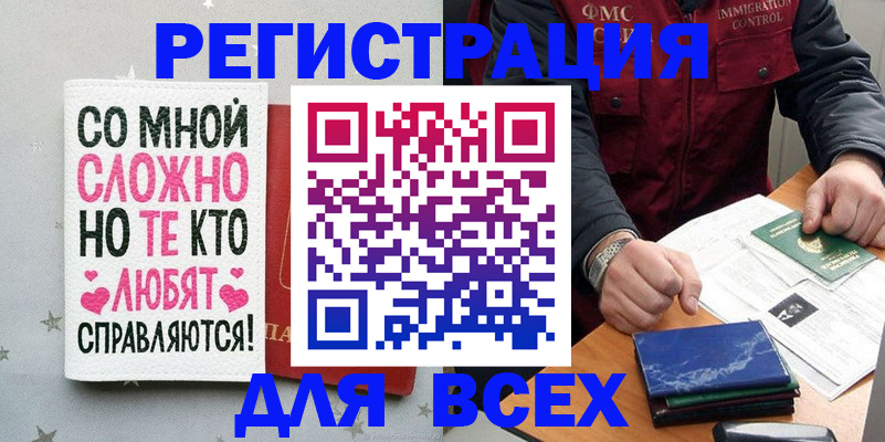 купить прописку в Ковдоре