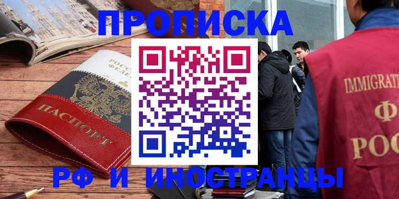 прописка в Ковдоре