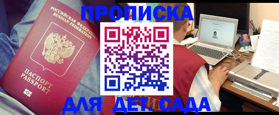 временная регистрация законно в Ковдоре