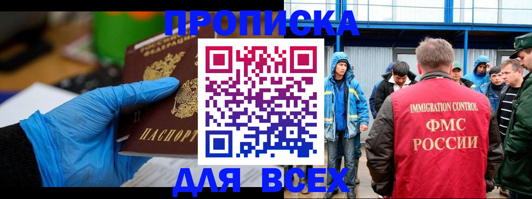 временная регистрация недорого в Ковдоре